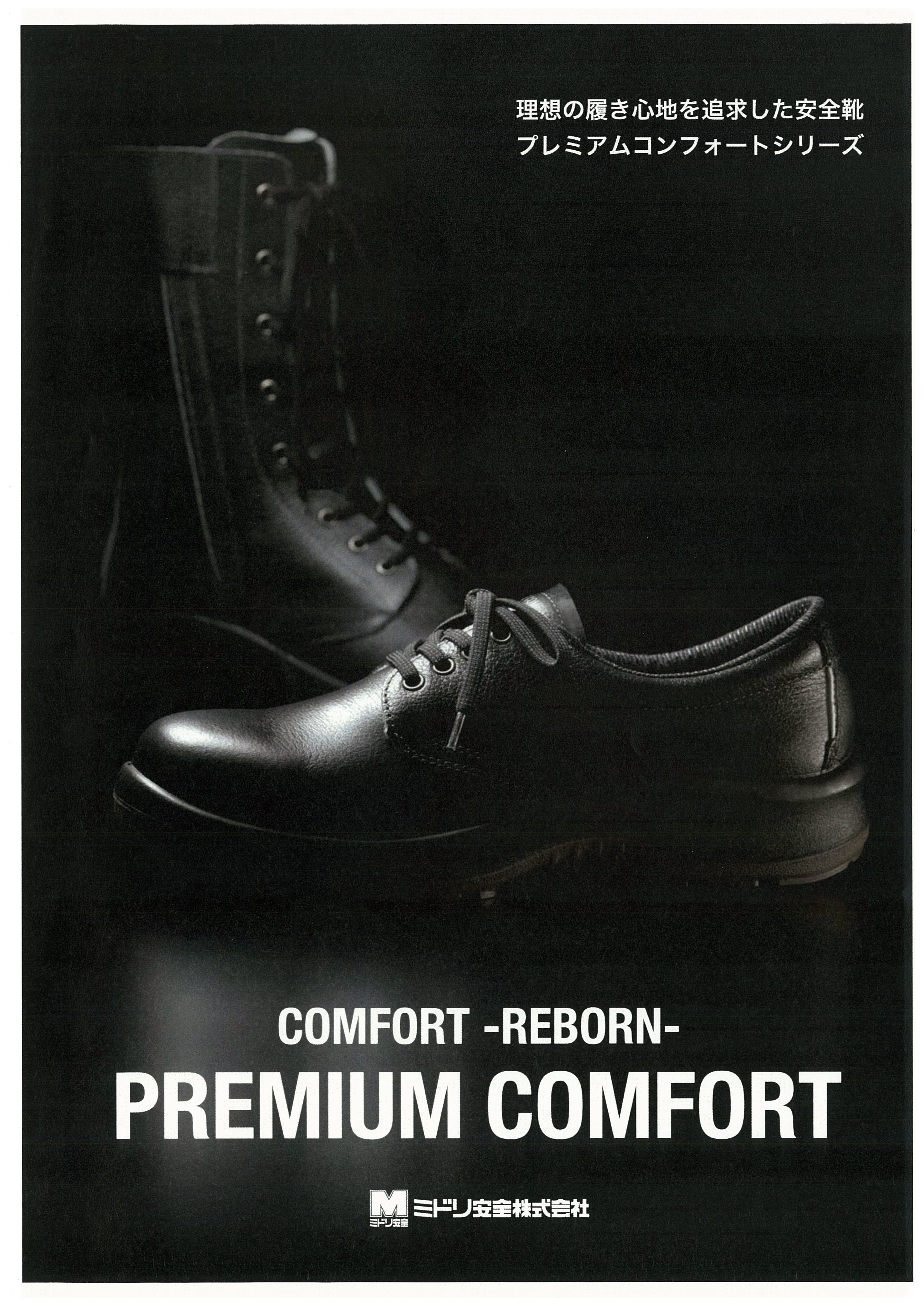 ミドリ安全 安全靴 JIS規格 超重作業用 長編上靴 ウルトララバーテック RTU235 ブラック 27.0 cm - 1